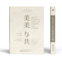 美美与共——宋元泉州的多元社群