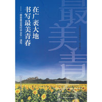 在广袤大地书写最美青春——“最美基层高校毕业生”速写