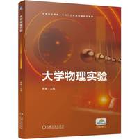 大学物理实验    李策
