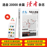 与古人对话:他们这样过一生