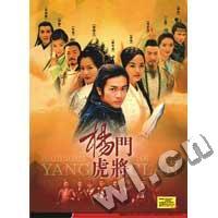 女儿当自强杨门女将(DVD)