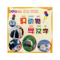 识动物学汉字1(VCD)