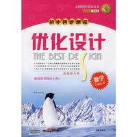 测控设计数学(北师七年级上)09