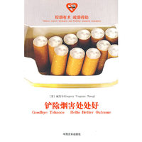 铲除烟害好处多