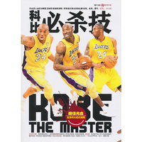 科比必杀技-1CD+手册