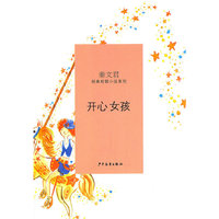开心女孩