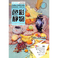 色彩静物-新方向