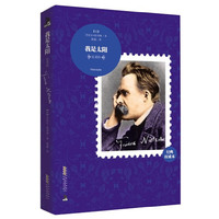 《10大传记系列9：尼采传-我是太阳》：西方现代哲学的开创者，最富有反叛精神的哲学家传记.一个超越时代的伟人，独家揭秘他不为人知的一生.