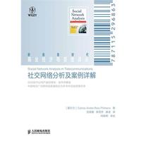 社交网络分析及案例详解