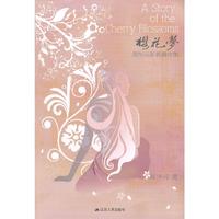 樱花梦:周华元影视剧作集