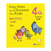 4a Texbook英文版-轻松学中文-(少儿版)-含光盘