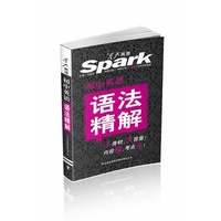 初中英语语法精解