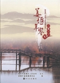 姜堰年鉴：2013(总第14卷)