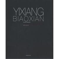 浙江师范大学美术学院意象表现主义油画工作室报告