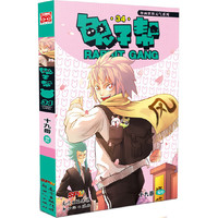 兔子帮-34