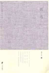抵达