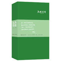 为你读诗-第一辑 礼享版