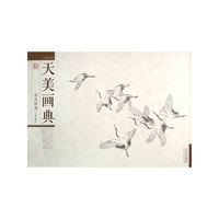 天美画典：百鸟图谱