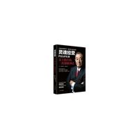 灵魂经营-富士胶片的二次创业神话