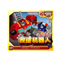 《变形金刚·救援机器人2》