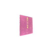 雕刻 记忆——紫檀文化之旅