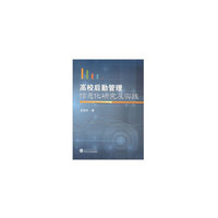 高校后勤管理信息化研究及实践