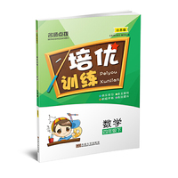 19春名师点拨培优训练4年级数学（下）江苏版