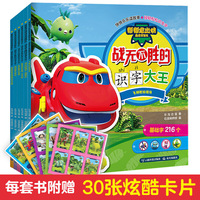 帮帮龙出动恐龙探险队·战无不胜的识字大王（套装共6册）