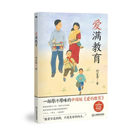 爱满教育
