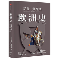 欧洲史. 帝国时代 : 约330—1493