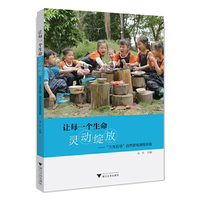 让每一个生命灵动绽放：“三生五场”自然游戏课程实践