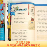 跟着大师学写作进阶篇全4册 分类满分获奖作文知识素材积累逻辑思维训练 RJ人教版语文教材课堂专项练习写作技巧范文小学生三四五六年级作文辅导书