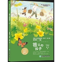 语文教材选篇作家作品深度阅读系列：萧红诗意散文 祖父的园子