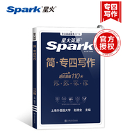 备考2025英语专业四级专四写作专项训练