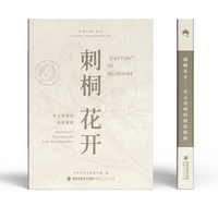 刺桐花开——宋元泉州的制度保障