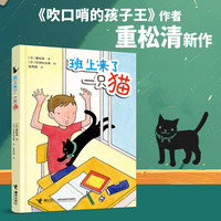 班上来了一只猫
