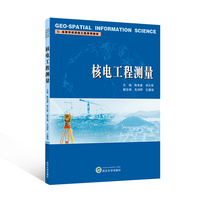 核电工程测量