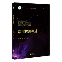 深空探测概述