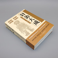 针灸大成