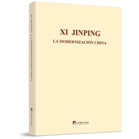 习近平关于中国式现代化论述摘编（西班牙文版）