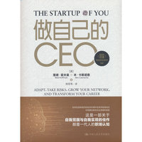 做自己的CEO