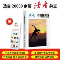 与榜样同行:共同筑梦新时代