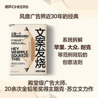 文案发烧