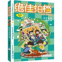 绝佳拍档：送给未来的礼物