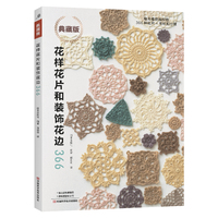 花样花片和装饰花边366