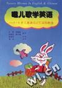 唱儿歌学英语