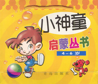 小神童启蒙丛书(4-6岁)全十册
