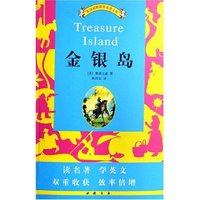 金银岛/英汉对照世界名著文库(英汉对照世界名著文库)