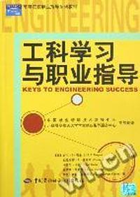 工科学习与职业指导