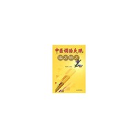 中医调治失眠偏方验方